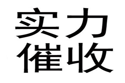 逾期未还款，强制执行措施详解